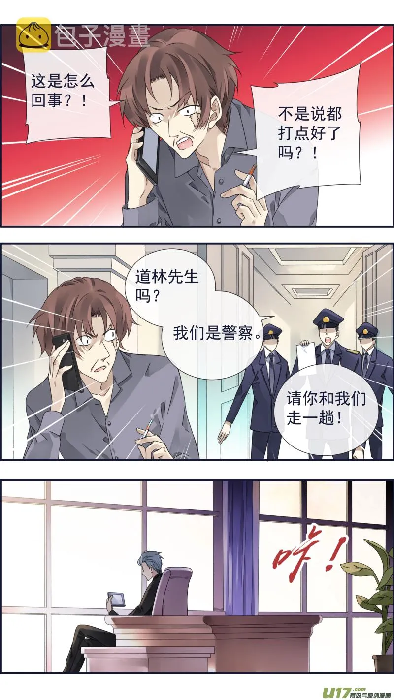 第94回 变了02 第3页