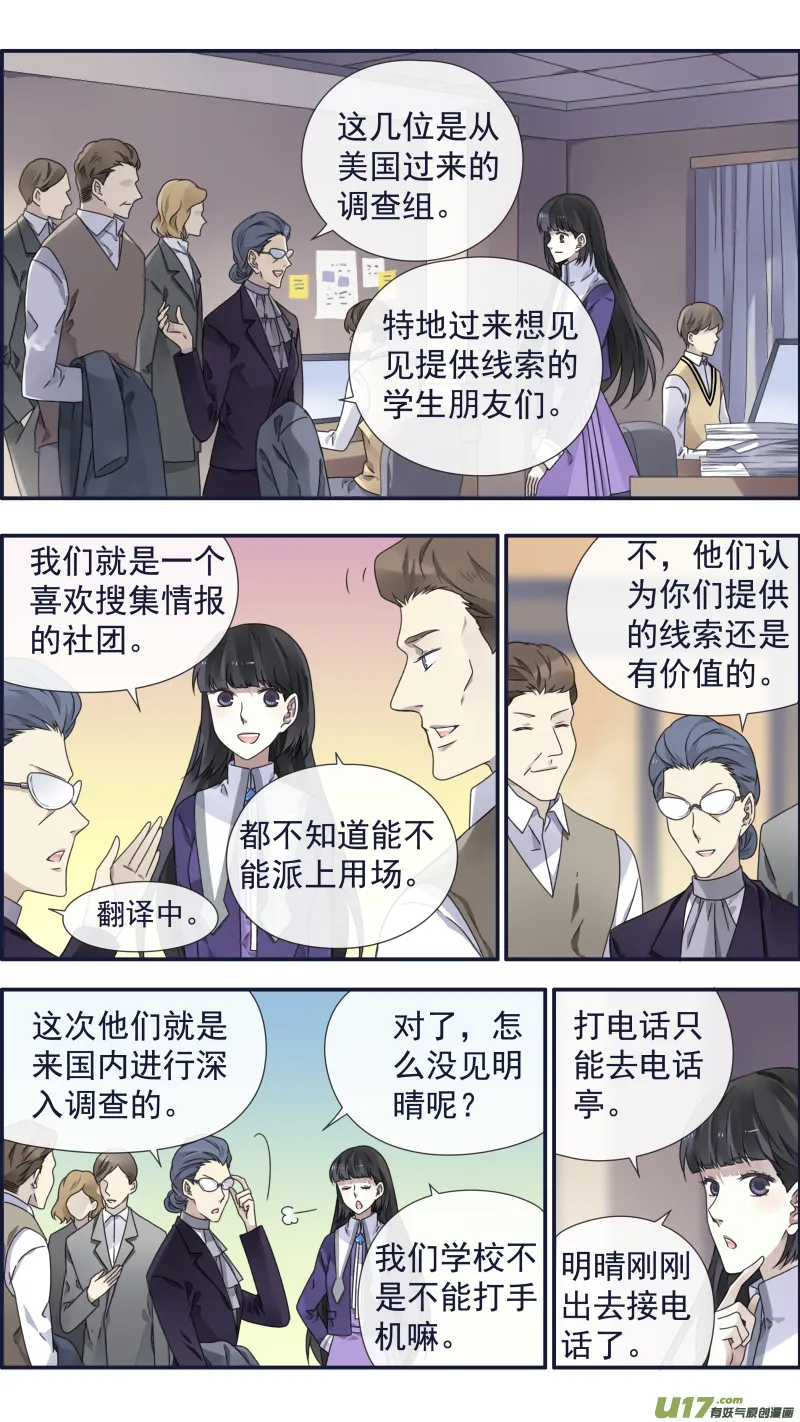 第94回 变了02 第5页
