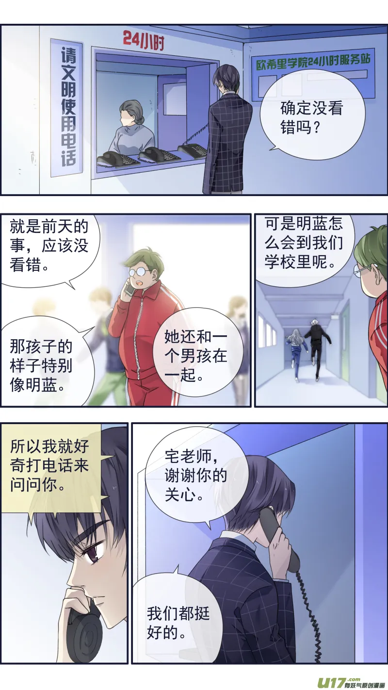 第94回 变了02 第6页