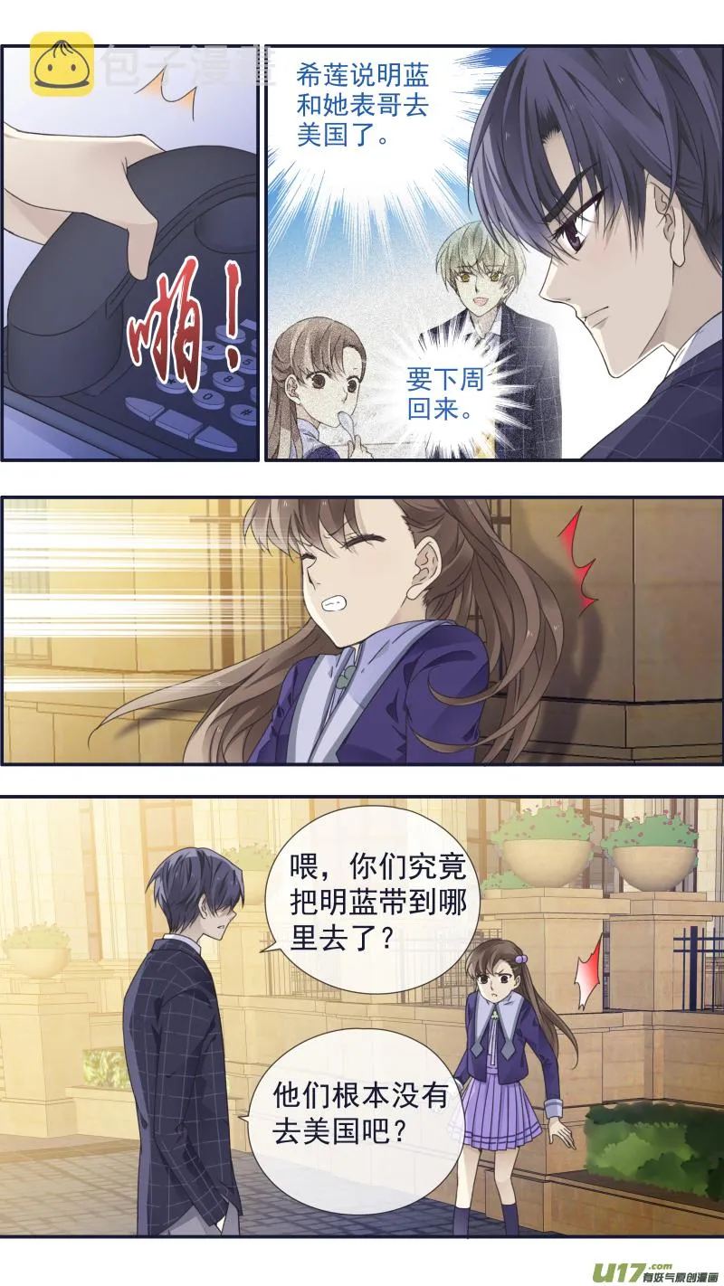 第94回 变了02 第7页