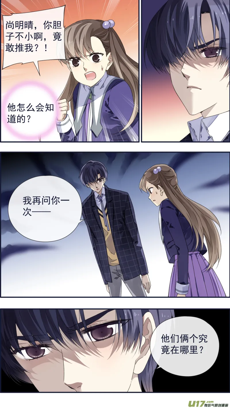 第94回 变了02 第8页