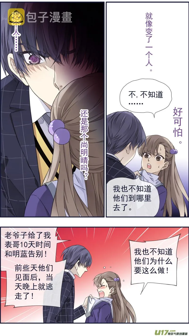 第94回 变了02 第10页