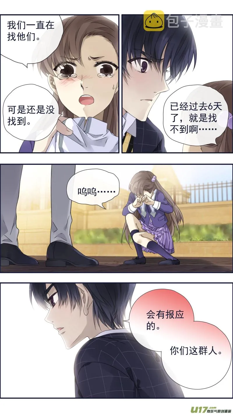 第94回 变了02 第11页