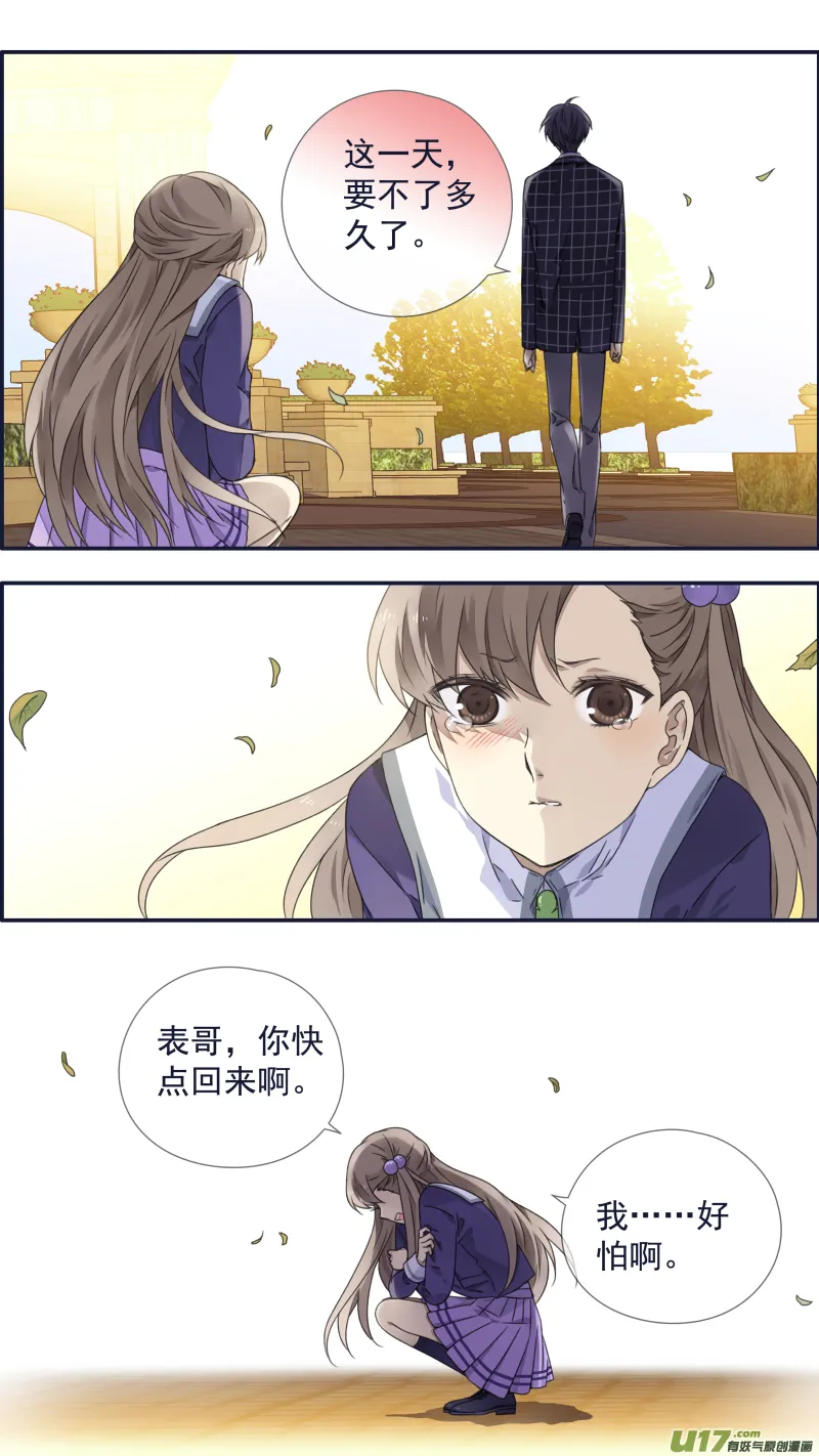 第94回 变了02 第12页