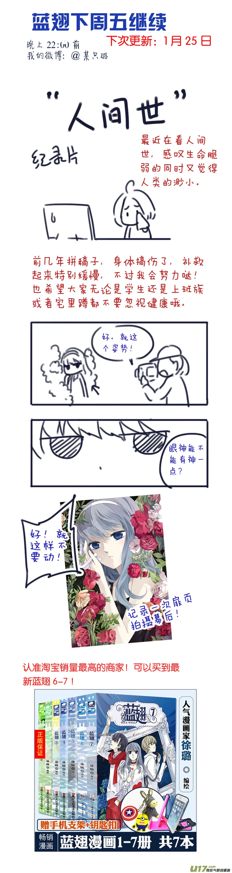 第94回 变了02 第13页