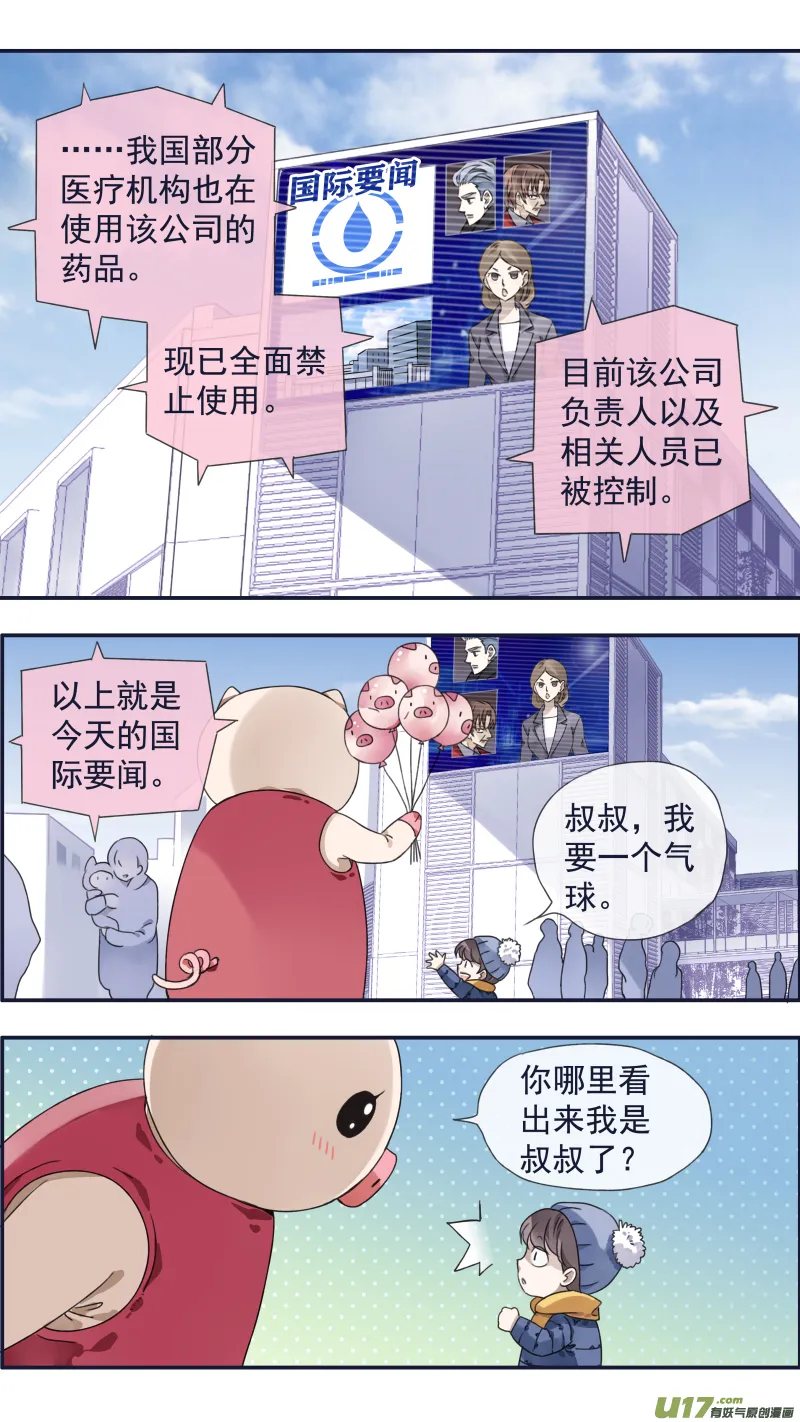 第94回 变了03 第4页