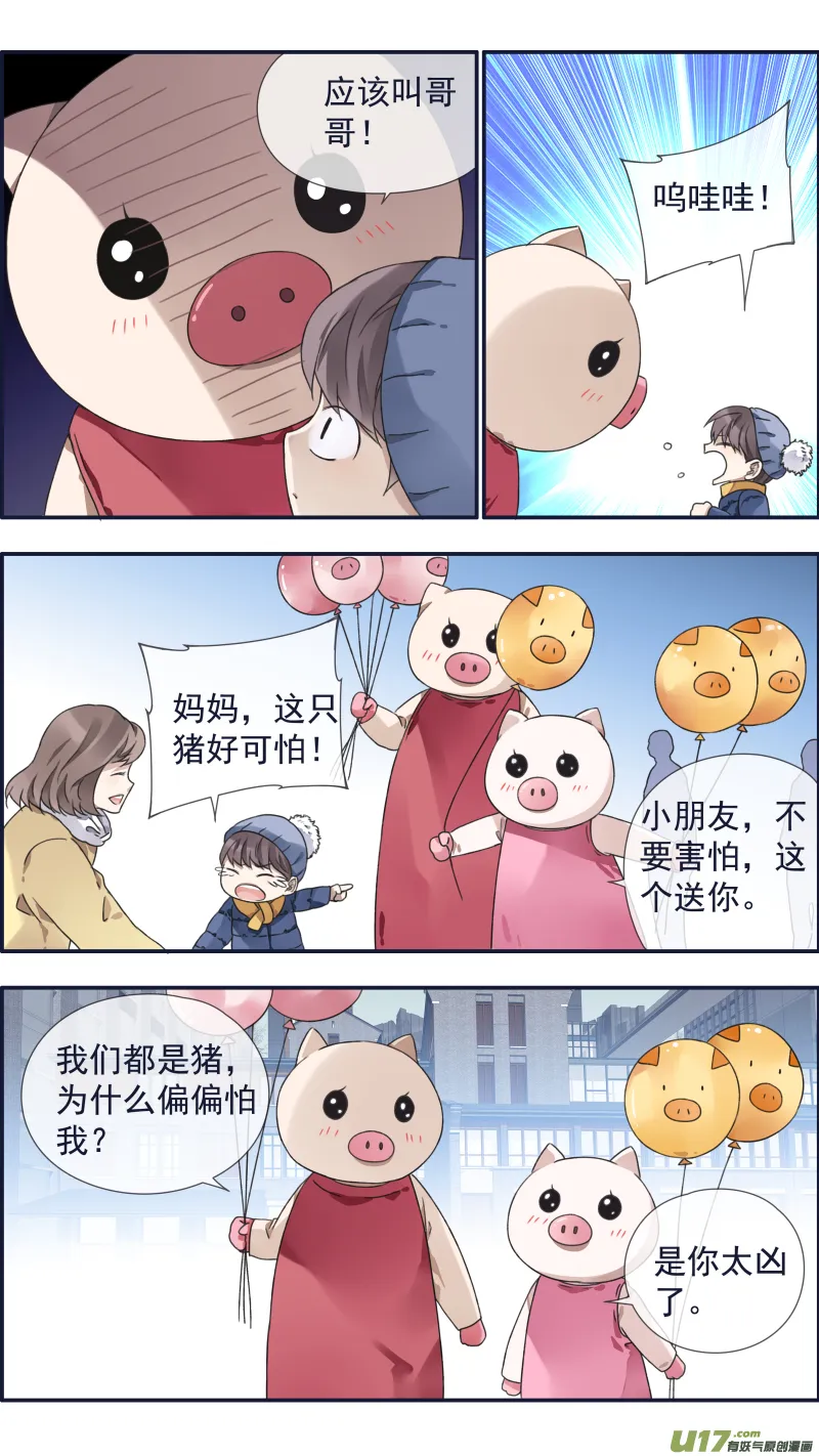 第94回 变了03 第5页
