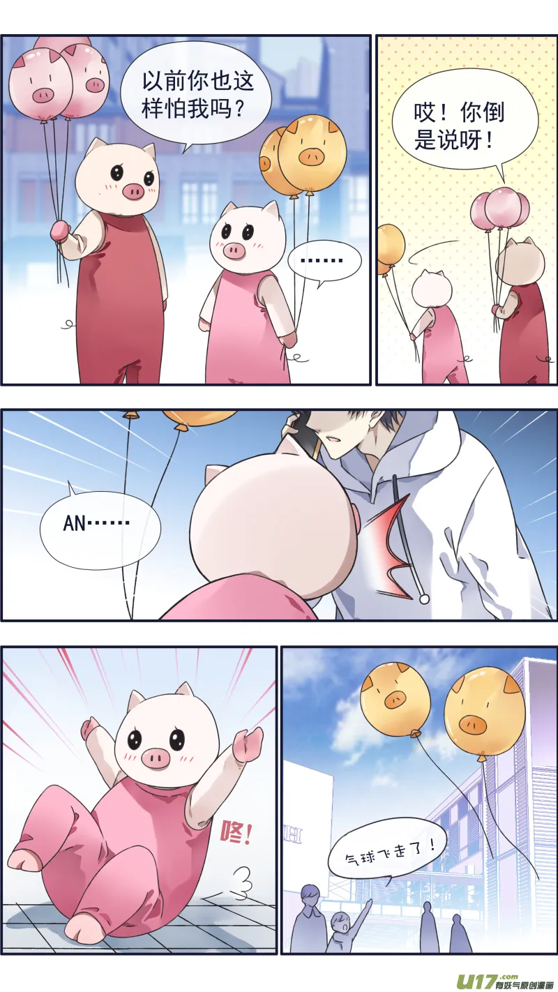 第94回 变了03 第6页