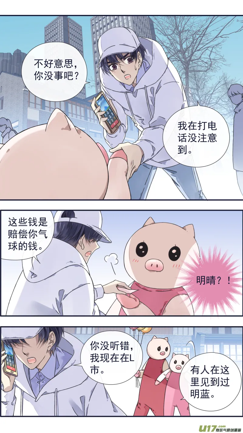 第94回 变了03 第7页