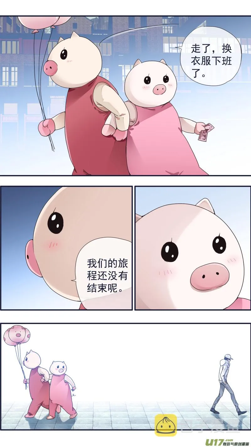 第94回 变了03 第9页