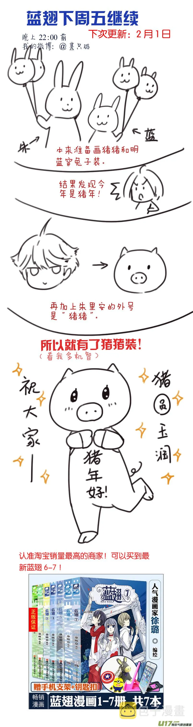 第94回 变了03 第10页