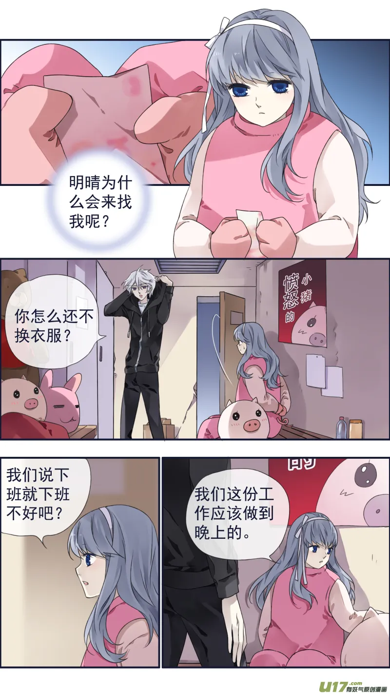 第94回 变了04 第2页