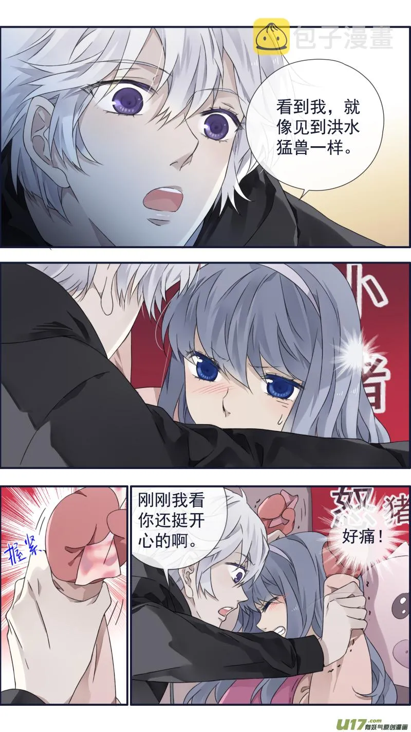 第94回 变了04 第5页