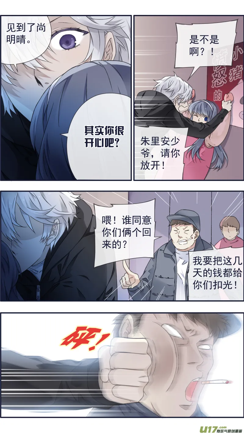 第94回 变了04 第6页