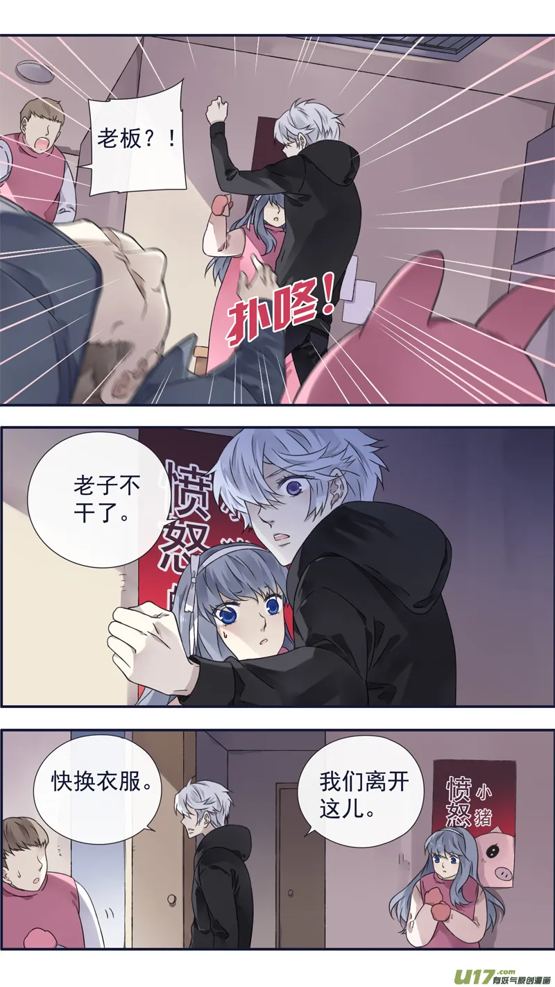 第94回 变了04 第7页