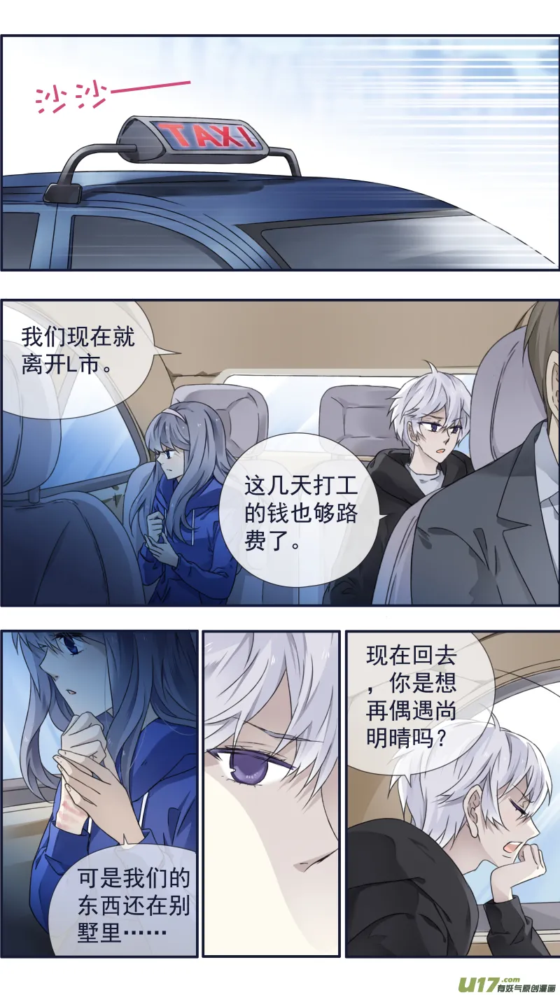 第94回 变了04 第8页