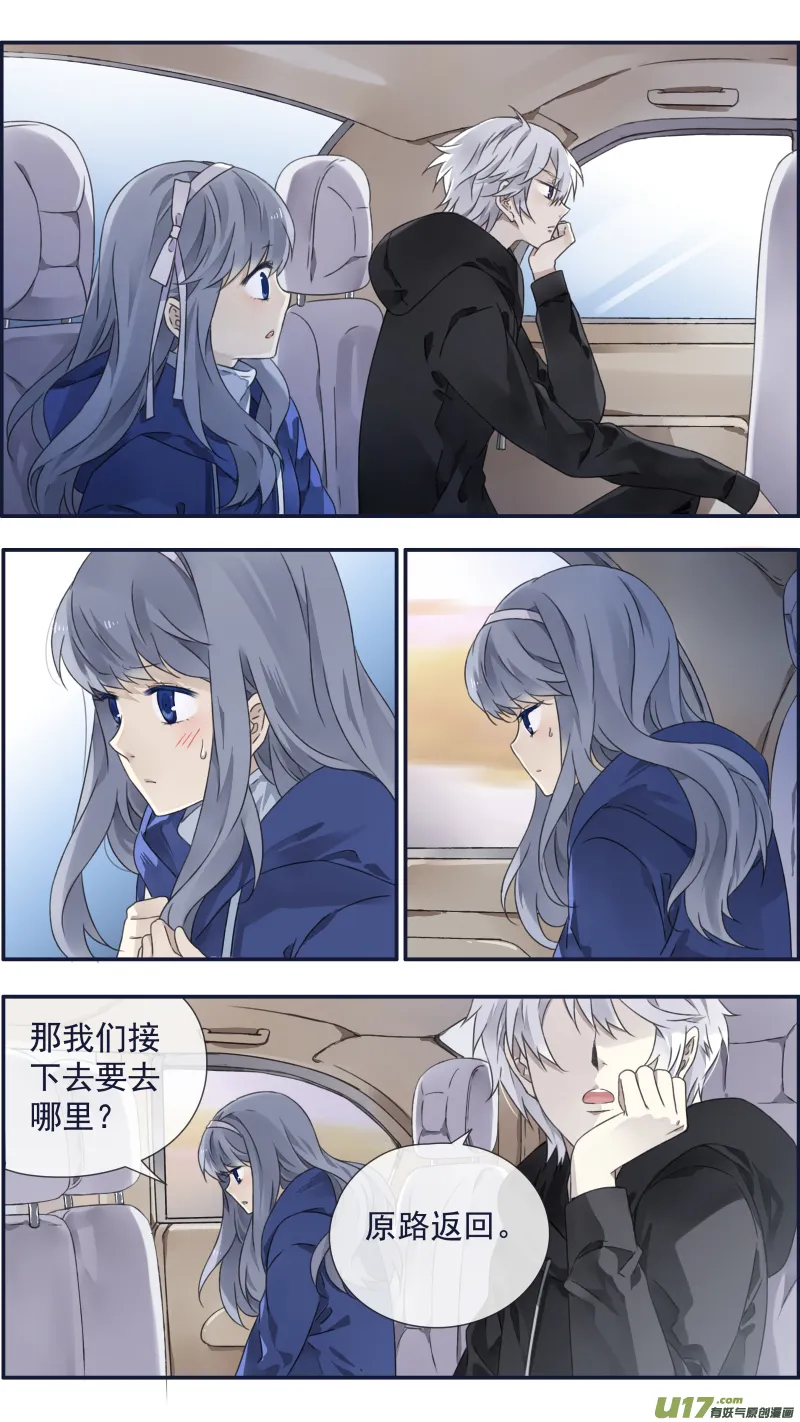 第94回 变了04 第11页
