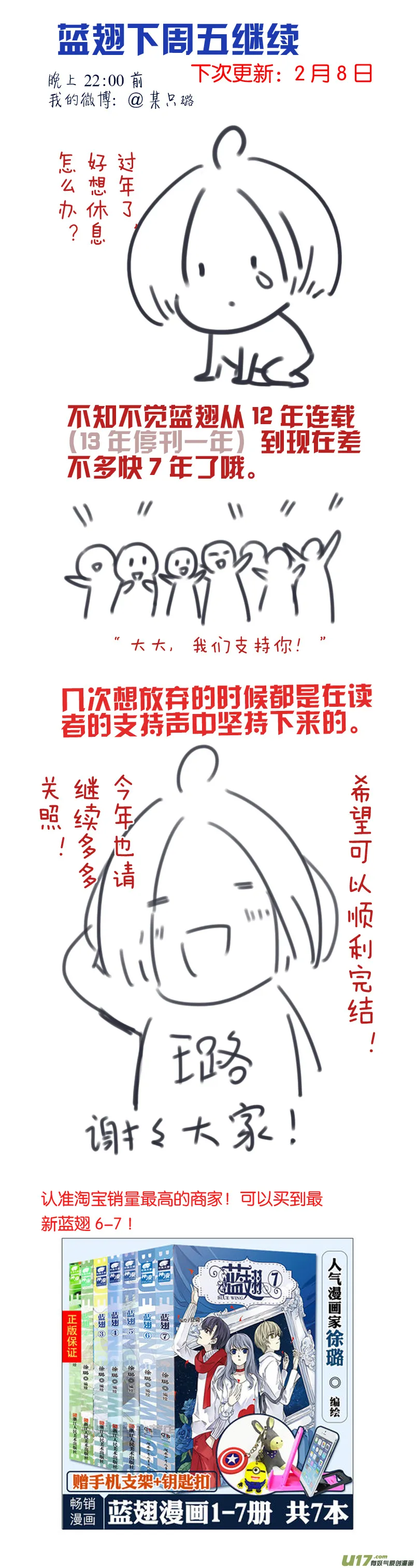 第94回 变了04 第13页