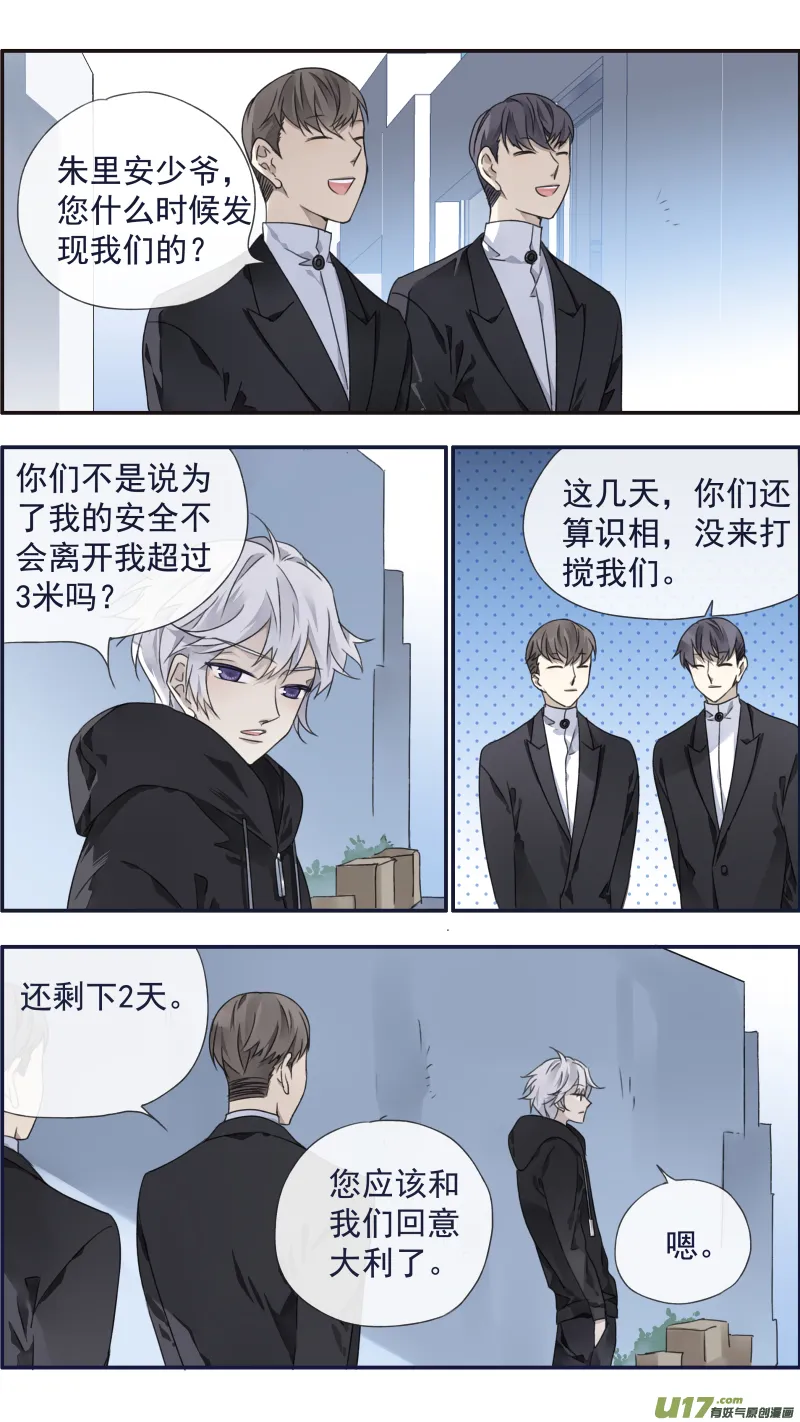 第95回 开关01 第4页