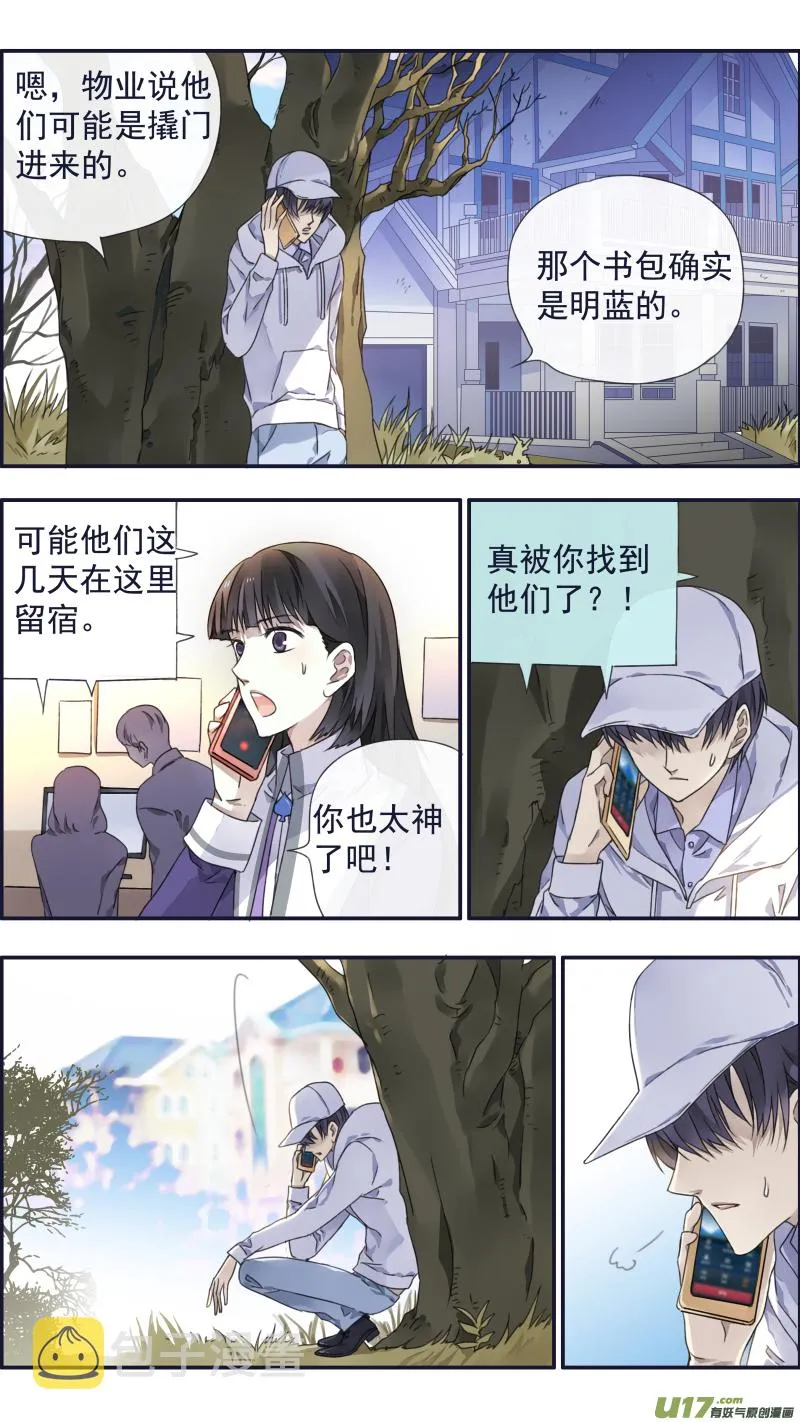 第95回 开关01 第6页