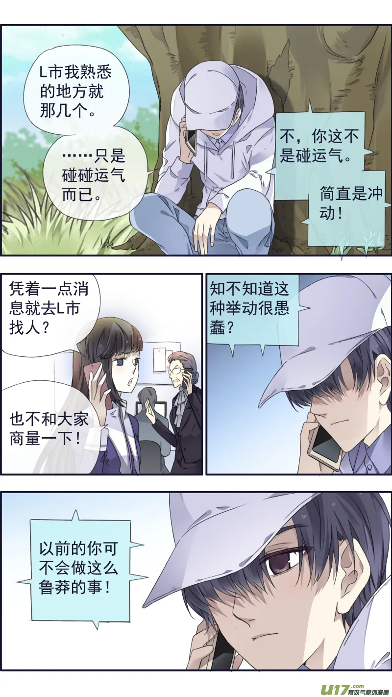 第95回 开关01 第7页
