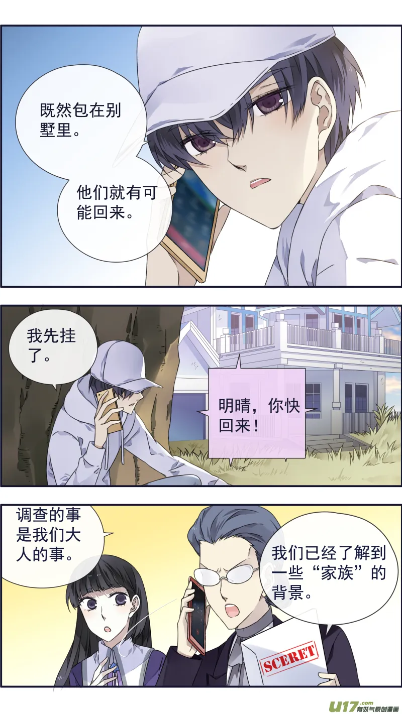第95回 开关01 第8页