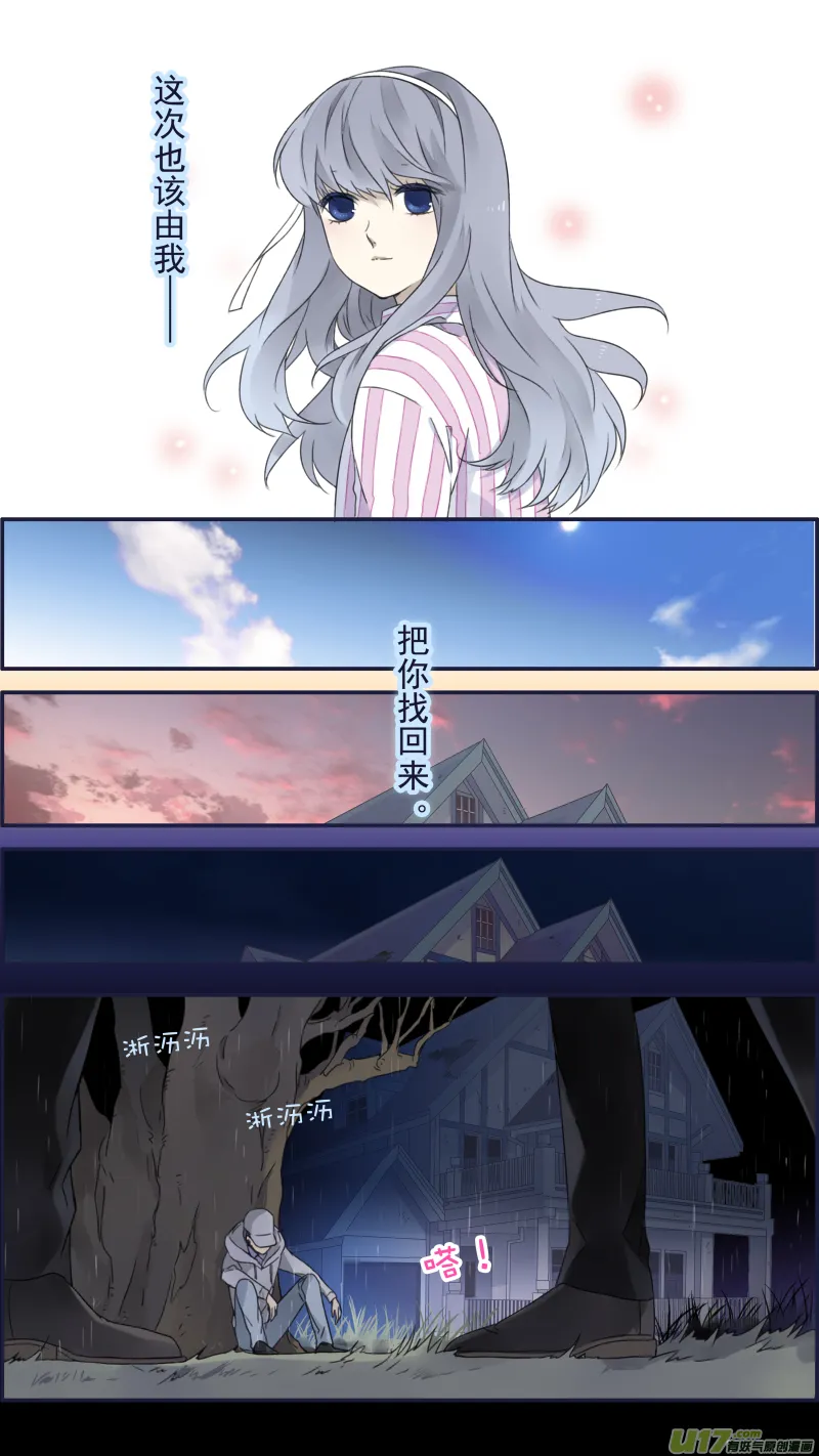 第95回 开关01 第11页