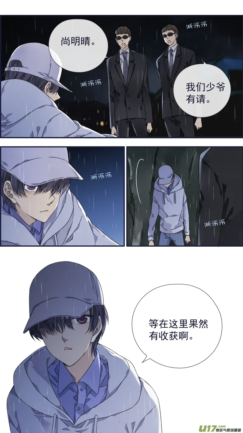 第95回 开关01 第12页