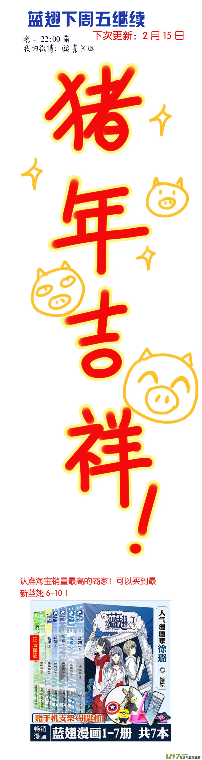 第95回 开关01 第13页
