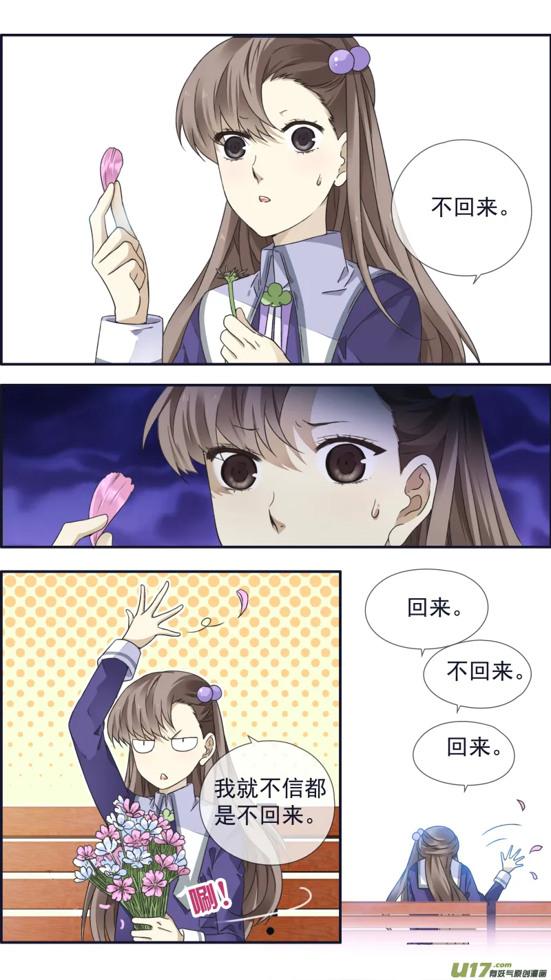 第95回 开关02 第3页