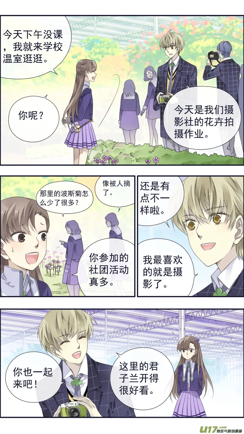 第95回 开关02 第5页