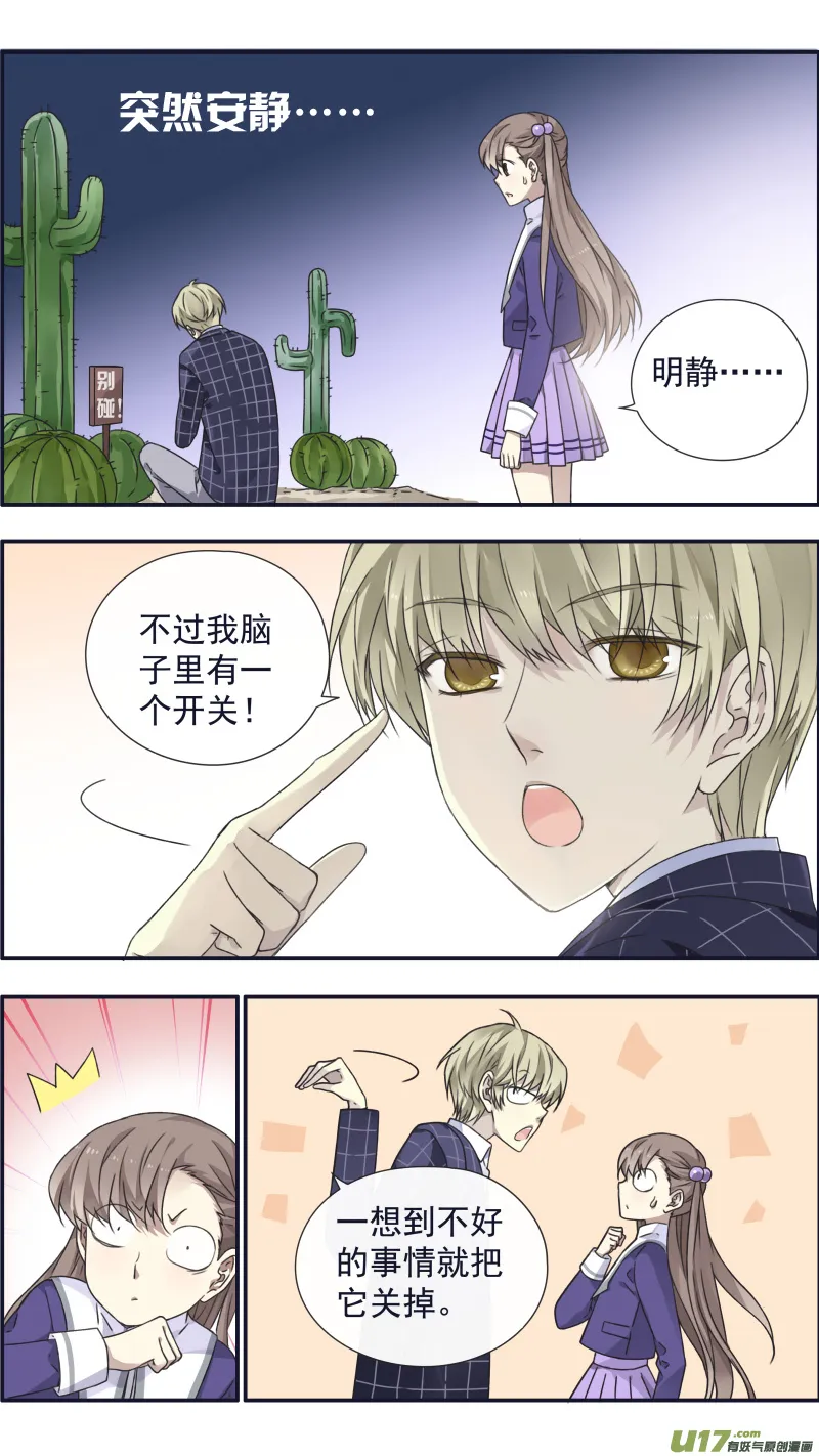 第95回 开关02 第9页
