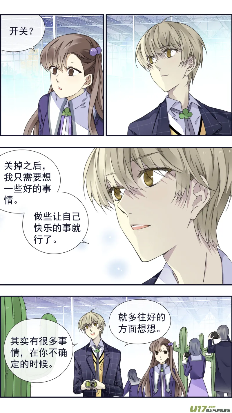 第95回 开关02 第10页