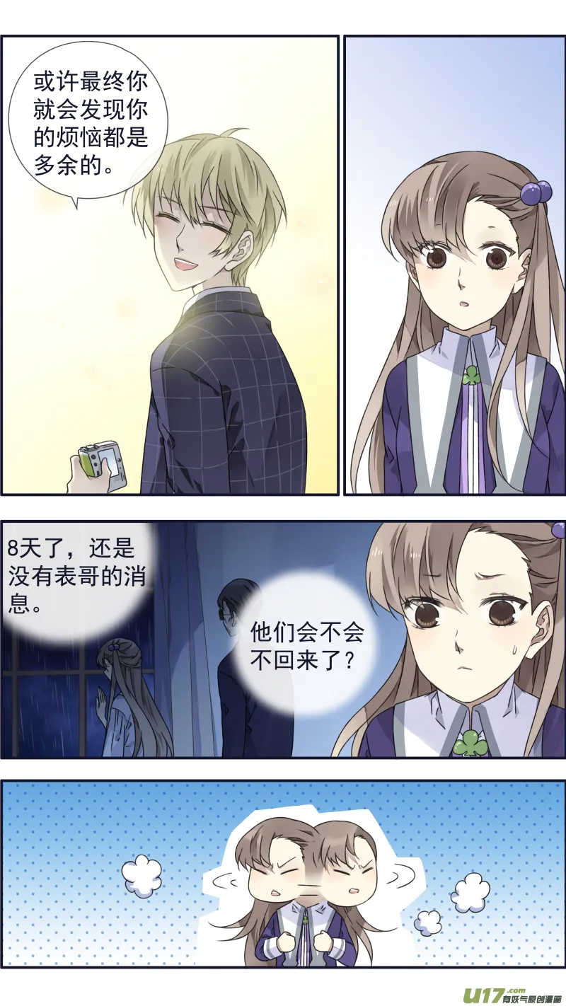 第95回 开关02 第11页