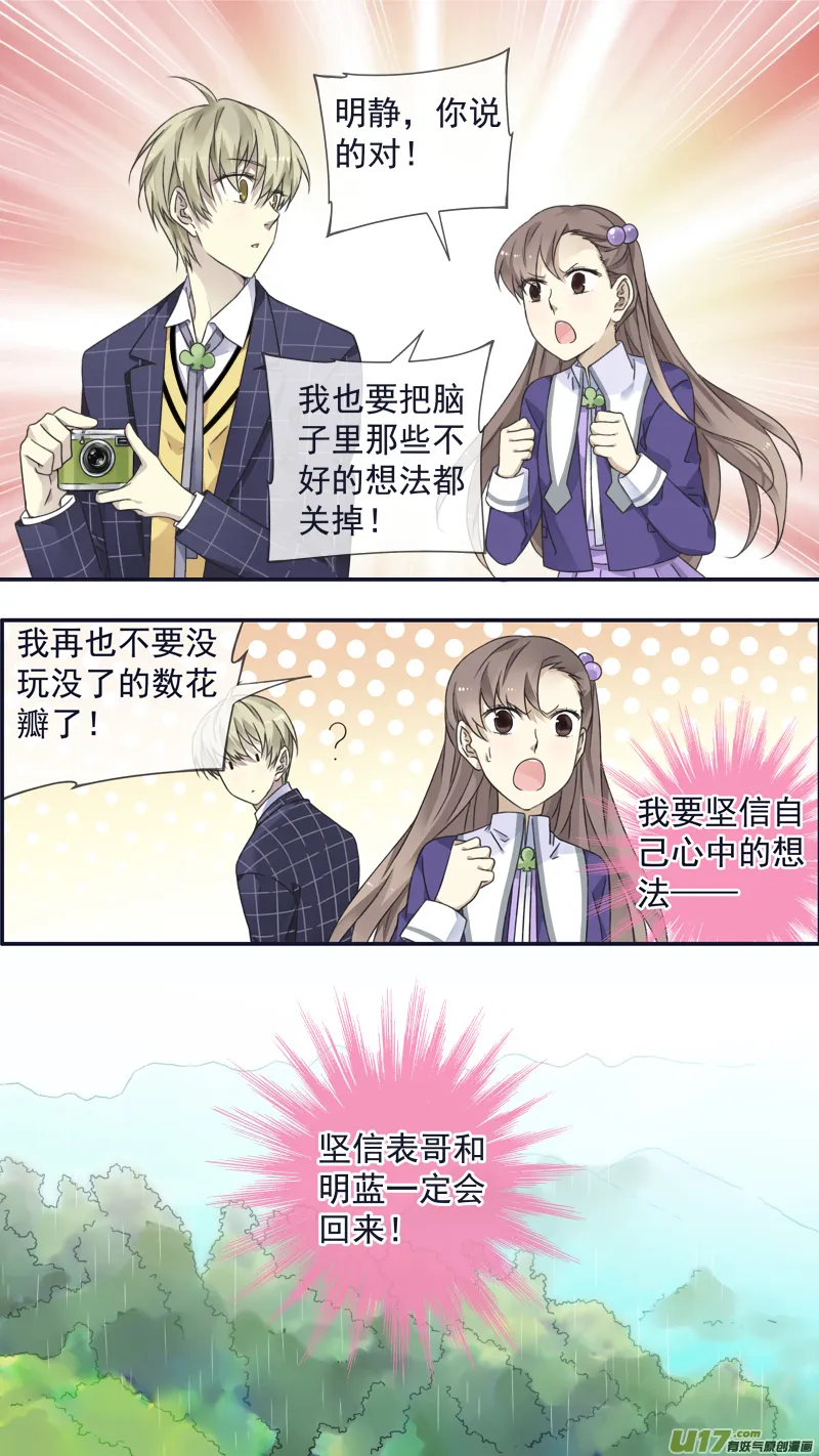 第95回 开关02 第12页
