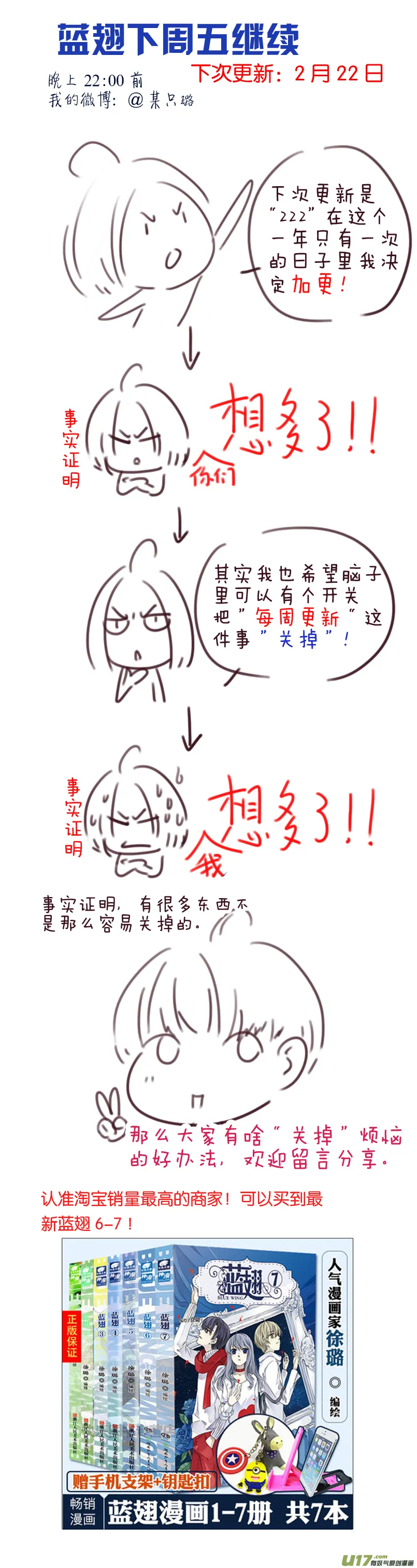 第95回 开关02 第13页