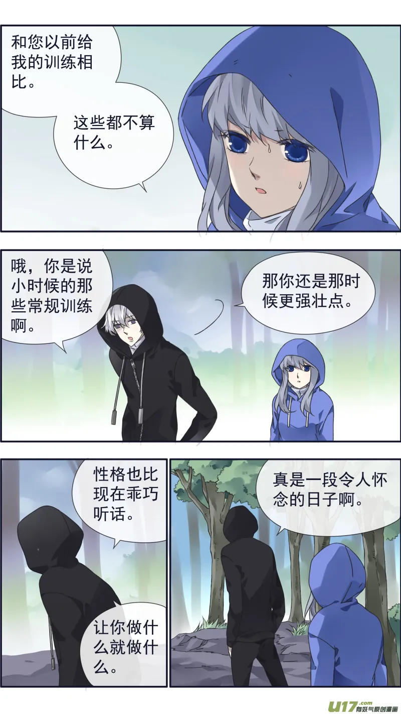 第96回 解合01 第5页