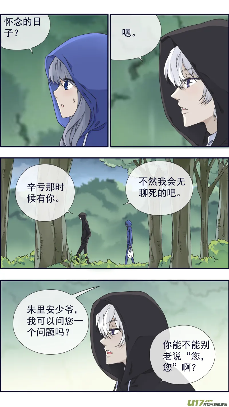 第96回 解合01 第6页