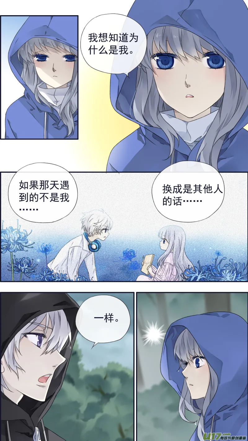 第96回 解合01 第10页