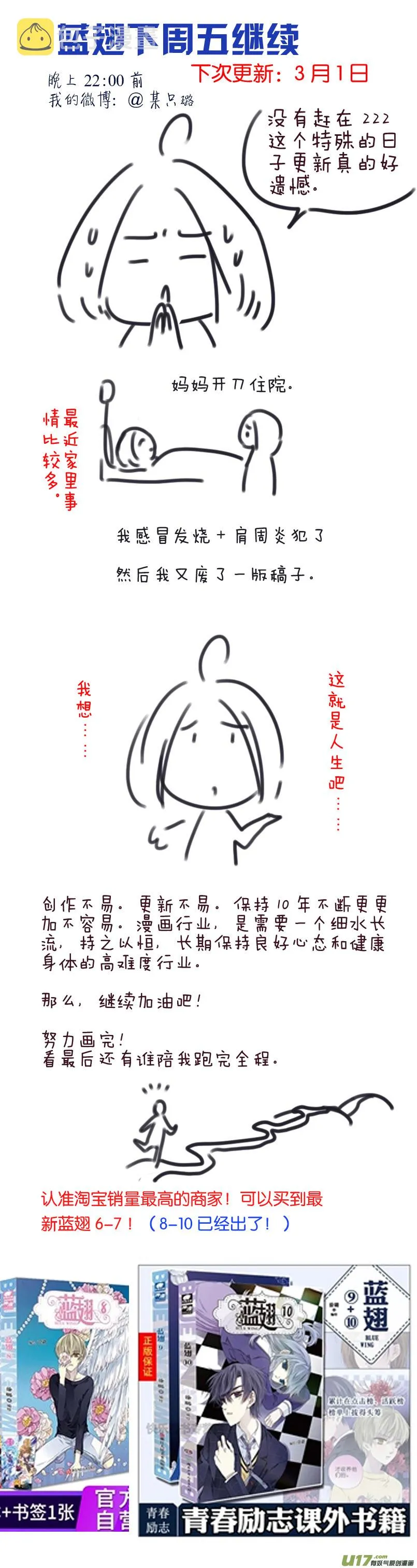 第96回 解合01 第14页
