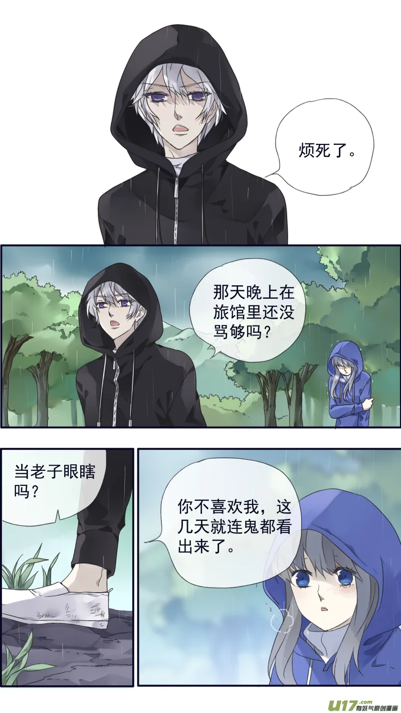 第96回 解合02 第5页