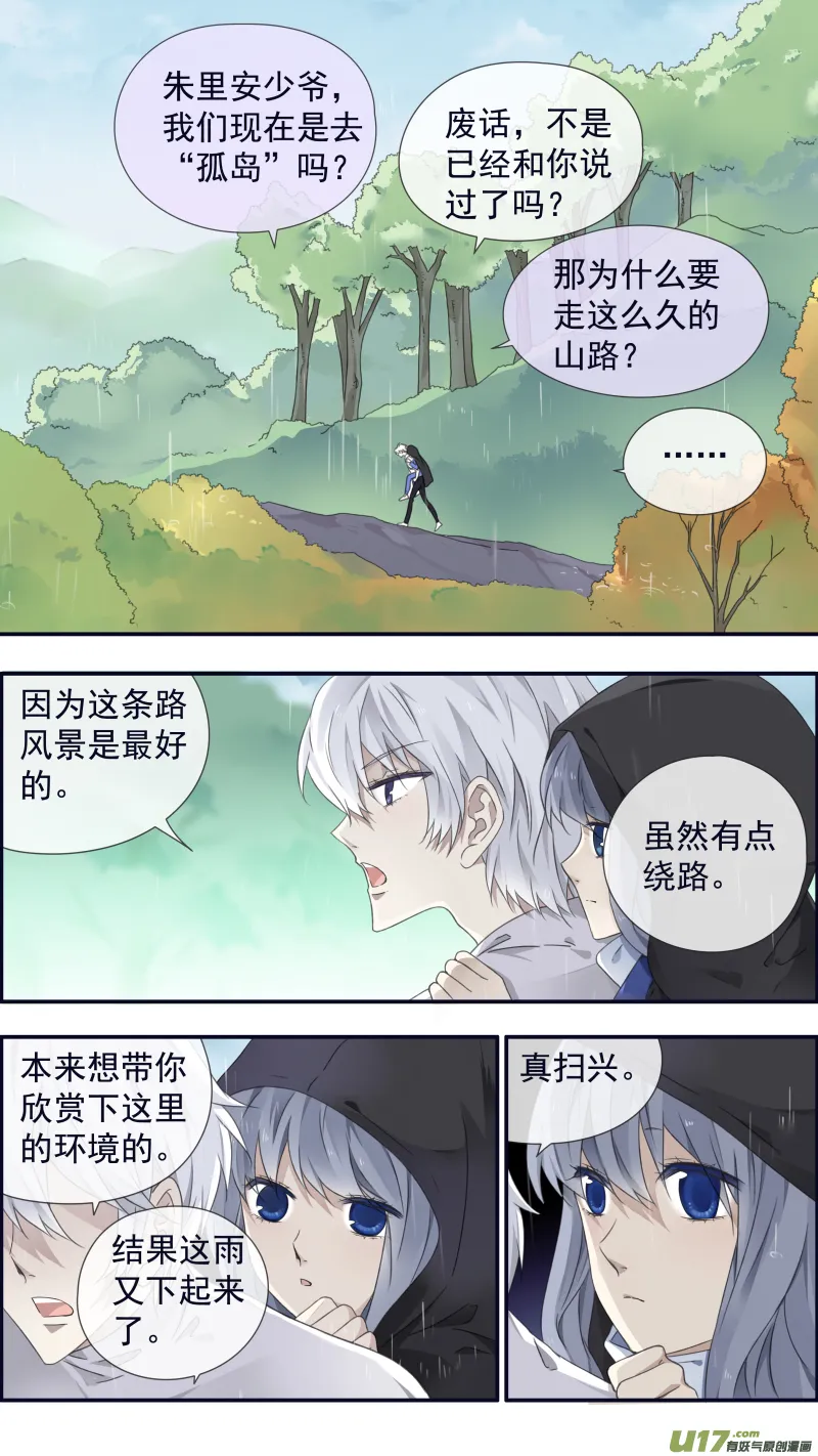 第96回 解合02 第11页