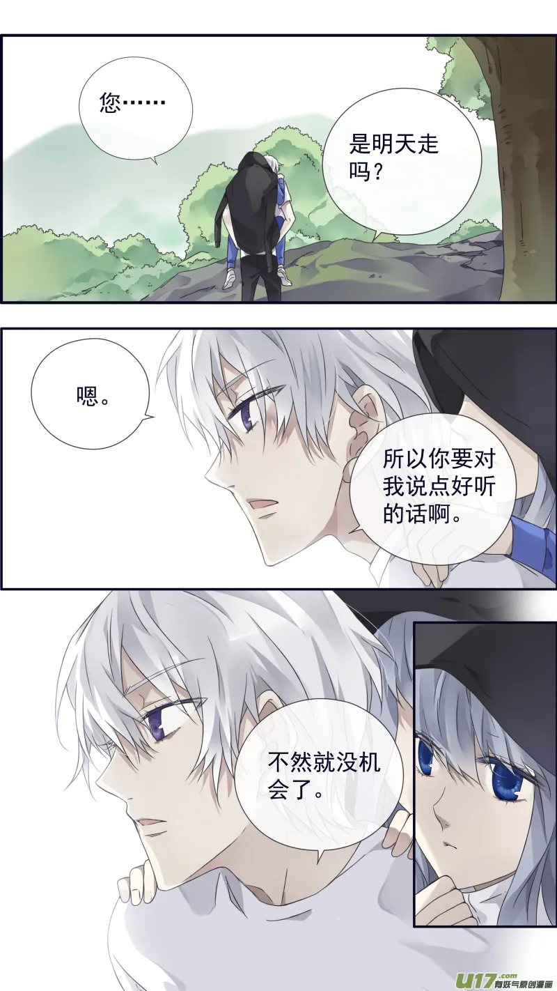 第96回 解合02 第12页
