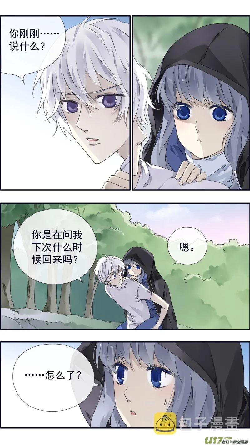 第97回 孤岛（上）01 第1页
