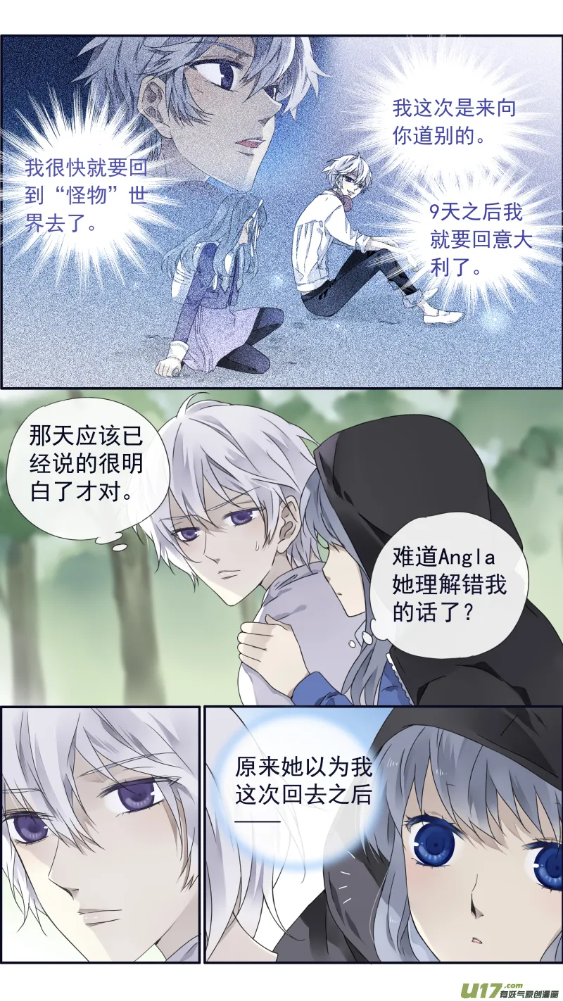 第97回 孤岛（上）01 第2页