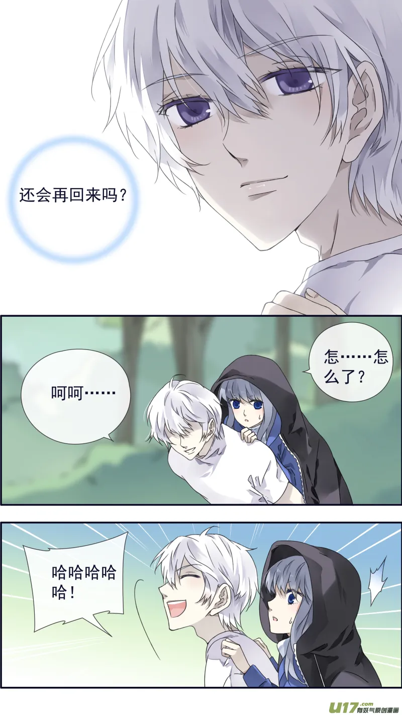 第97回 孤岛（上）01 第3页