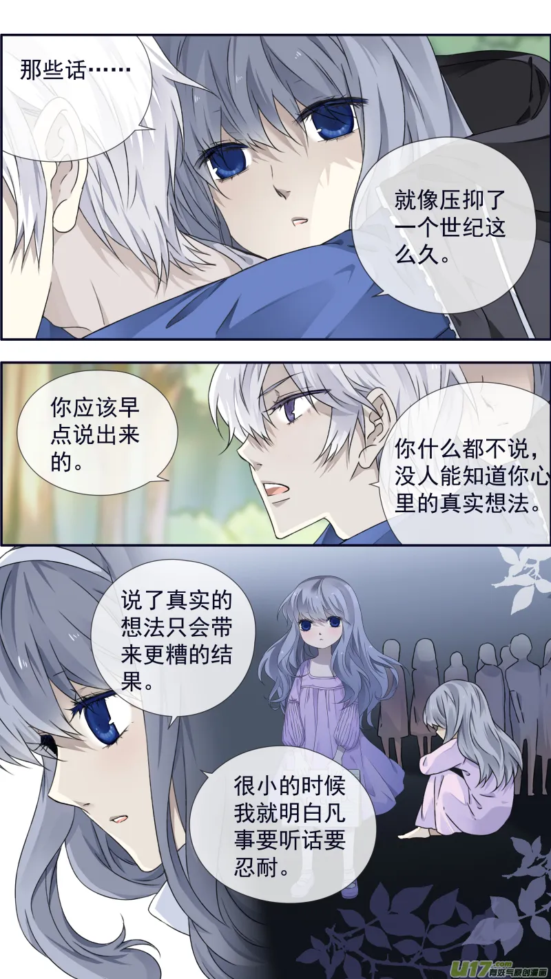 第97回 孤岛（上）01 第7页
