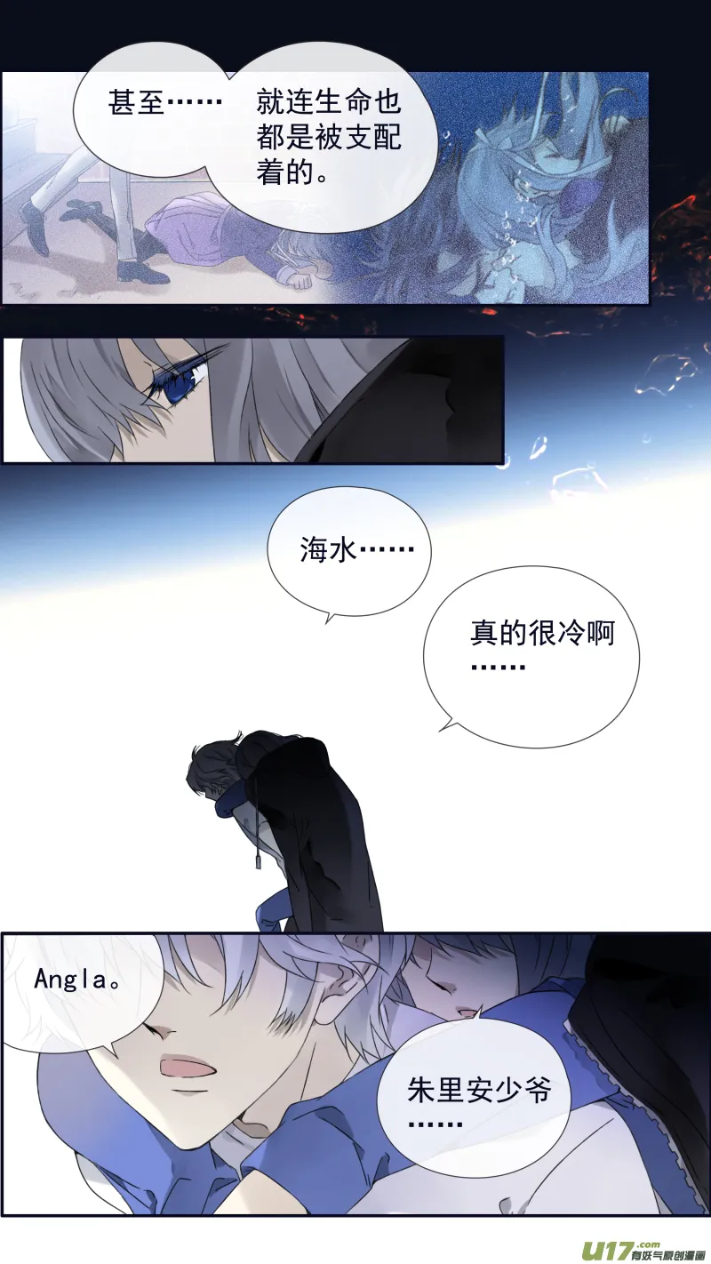 第97回 孤岛（上）01 第9页