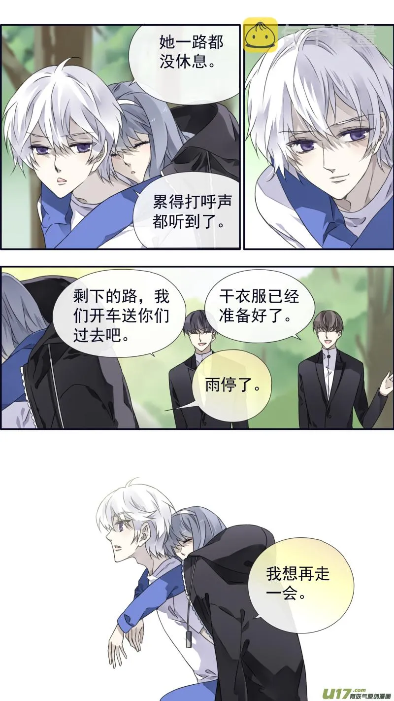 第97回 孤岛（上）01 第13页