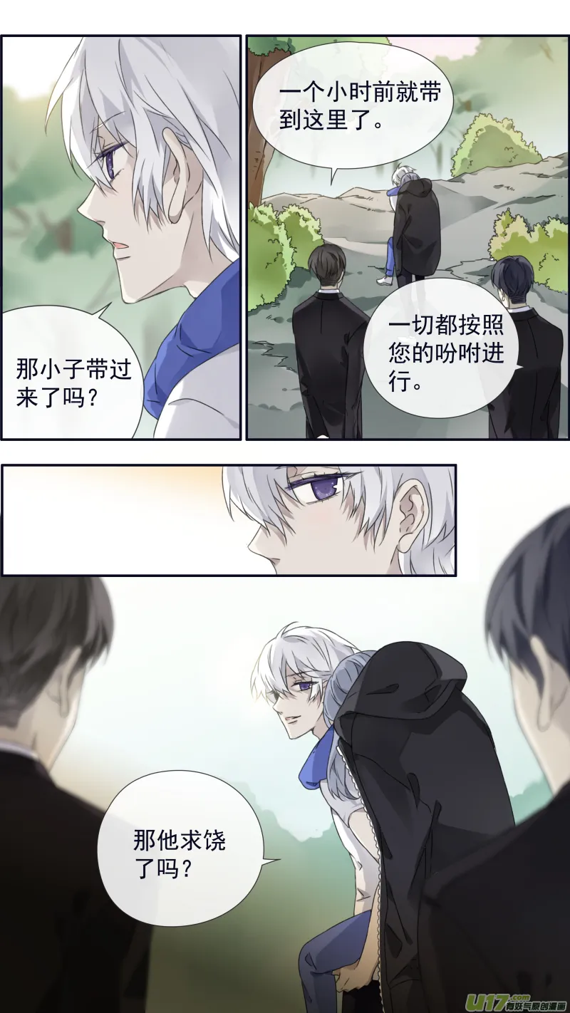 第97回 孤岛（上）01 第14页
